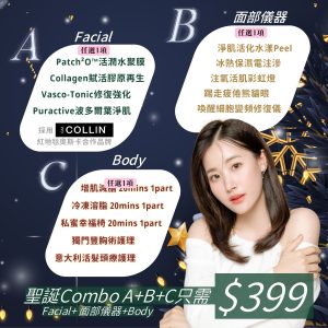 PICO 超皮秒 美白 亮白美肌 1064 532 袪斑 收毛孔 凹凸洞 荷爾蒙斑 黑色素 元朗美容院 尖沙咀*