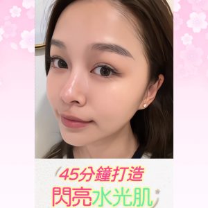 保濕facial推介 水光肌facial 細胞機保濕facial 試做優惠 無創水光 元朗美容院 銅鑼灣美容院 尖沙咀美容院